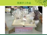 二年級(jí)下冊(cè)美術(shù)課件－9.樹(shù)上樹(shù)下（一）｜蘇少版