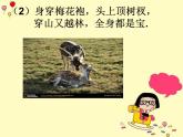 二年級(jí)下冊(cè)美術(shù)課件－4.動(dòng)物朋友（一）｜蘇少版