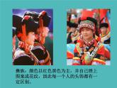 六年級下冊美術課件－10.頭飾和帽子｜蘇少版