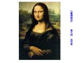 六年级下册美术课件－11.迁想妙得｜苏少版