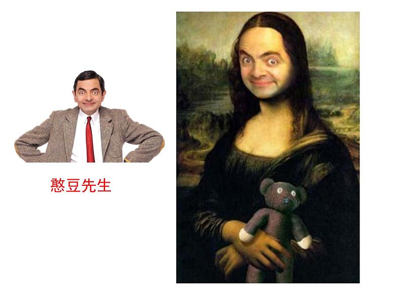 六年级下册美术课件－11.迁想妙得｜苏少版第3页