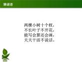 湘美版小學(xué)美術(shù)一下 3.手形添畫(huà) 課件
