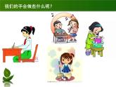 湘美版小學(xué)美術(shù)一下 3.手形添畫(huà) 課件