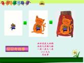 湘美版小學(xué)美術(shù)一下 4.畫(huà)中畫(huà) 課件