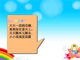 湘美版小學(xué)美術(shù)一下 2.軟綿綿的云 課件