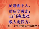 湘美版小学美术二下 1.大脚丫 课件