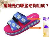 湘美版小学美术二下 1.大脚丫 课件
