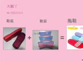 湘美版小学美术二下 1.大脚丫 课件