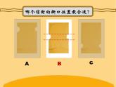 湘美版小学美术二下 16.信封娃娃 课件