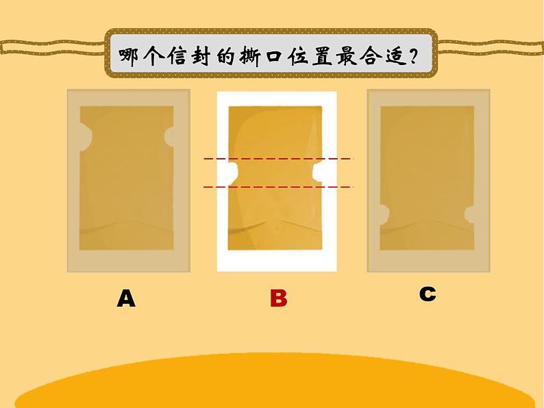 湘美版小学美术二下 16.信封娃娃 课件第3页