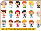 湘美版小学美术二下 16.信封娃娃 课件