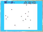 湘美版小学美术二下 8.彩点点 课件