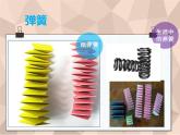 湘美版小学美术二下 19.蹦蹦跳跳 课件
