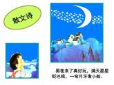 湘美版小学美术二下 18.听听画画 课件
