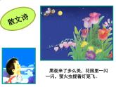 湘美版小学美术二下 18.听听画画 课件
