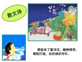 湘美版小学美术二下 18.听听画画 课件