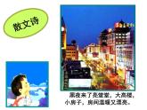 湘美版小学美术二下 18.听听画画 课件