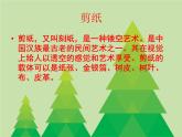湘美版小学美术二下 22.剪纸动物 课件