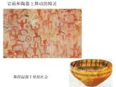 湘美版小學(xué)美術(shù)二下 7.快樂(lè)的舞蹈 課件