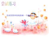湘美版小學(xué)美術(shù)二下 7.快樂(lè)的舞蹈 課件