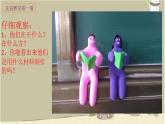 湘美版小学美术二下 20.小泥人 课件