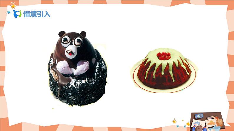 人美版美术一年级上册8.《花点心》课件+教学设计03