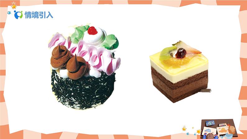 人美版美术一年级上册8.《花点心》课件+教学设计04