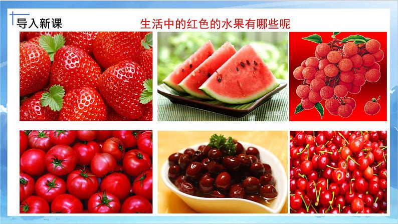 第六课《红色的画》课件+教案02