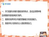 人美版美術(shù)一年級上冊13.《穿串鏈》課件+教學(xué)設(shè)計(jì)
