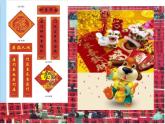 四年級下冊美術(shù)課件-第1課：春節(jié)到（61）-湘美版