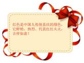四年級下冊美術(shù)課件-第1課：春節(jié)到（77）-湘美版   9張