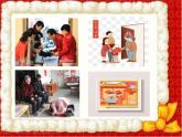 四年級下冊美術(shù)課件-第1課：春節(jié)到（77）-湘美版   9張