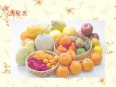 四年級下冊美術(shù)課件-第8課：靜物一家（56）-湘美版 30頁