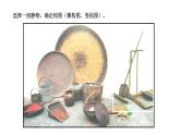 四年級下冊美術(shù)課件-第8課：靜物一家（62）-湘美版13頁