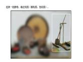 四年級下冊美術(shù)課件-第8課：靜物一家（62）-湘美版13頁