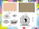 四年級下冊美術(shù)課件-第1課：春節(jié)到（73）-湘美版  8張