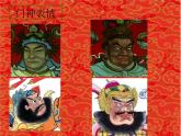 四年級下冊美術(shù)課件-第1課：春節(jié)到（47）-湘美版（11張PPT）