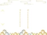 四年級下冊美術(shù)課件-第8課：靜物一家（77）-湘美版
