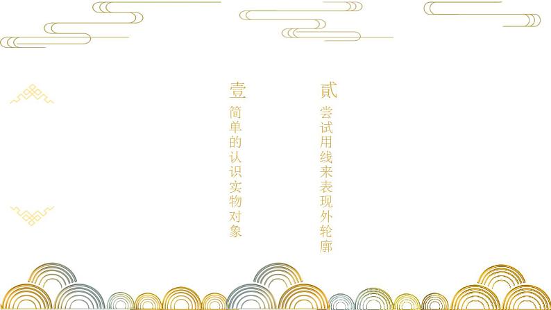 四年级下册美术课件-第8课：静物一家（77）-湘美版01