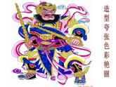 四年級下冊美術(shù)課件-第1課：春節(jié)到（52）-湘美版   11張