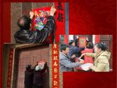 四年級下冊美術(shù)課件-第1課：春節(jié)到（74）-湘美版