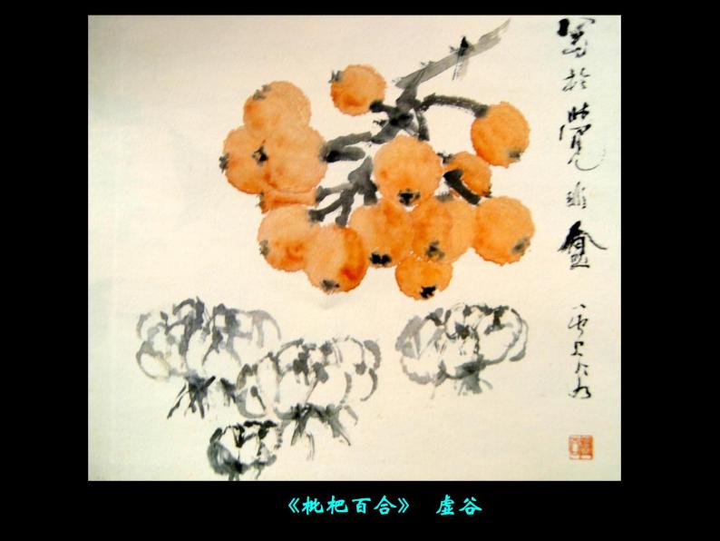 四年级下册美术课件-第13课  画水果 ▏人美版（北京）  (3)07