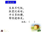 四年级下册美术课件-第7课 巧做储蓄罐｜辽海版