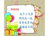 3.手形添畫(huà)課件PPT