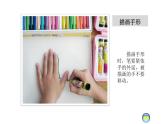 3.手形添畫(huà)課件PPT