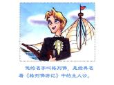 6.小人國(guó)課件