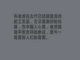 3.小老虎课件