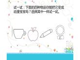 9.動(dòng)漫亮相課件PPT