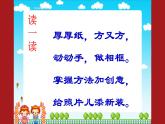 12.打扮相框课件PPT