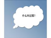 15.四格画课件PPT